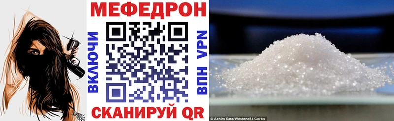 Меф мяу мяу  Руза